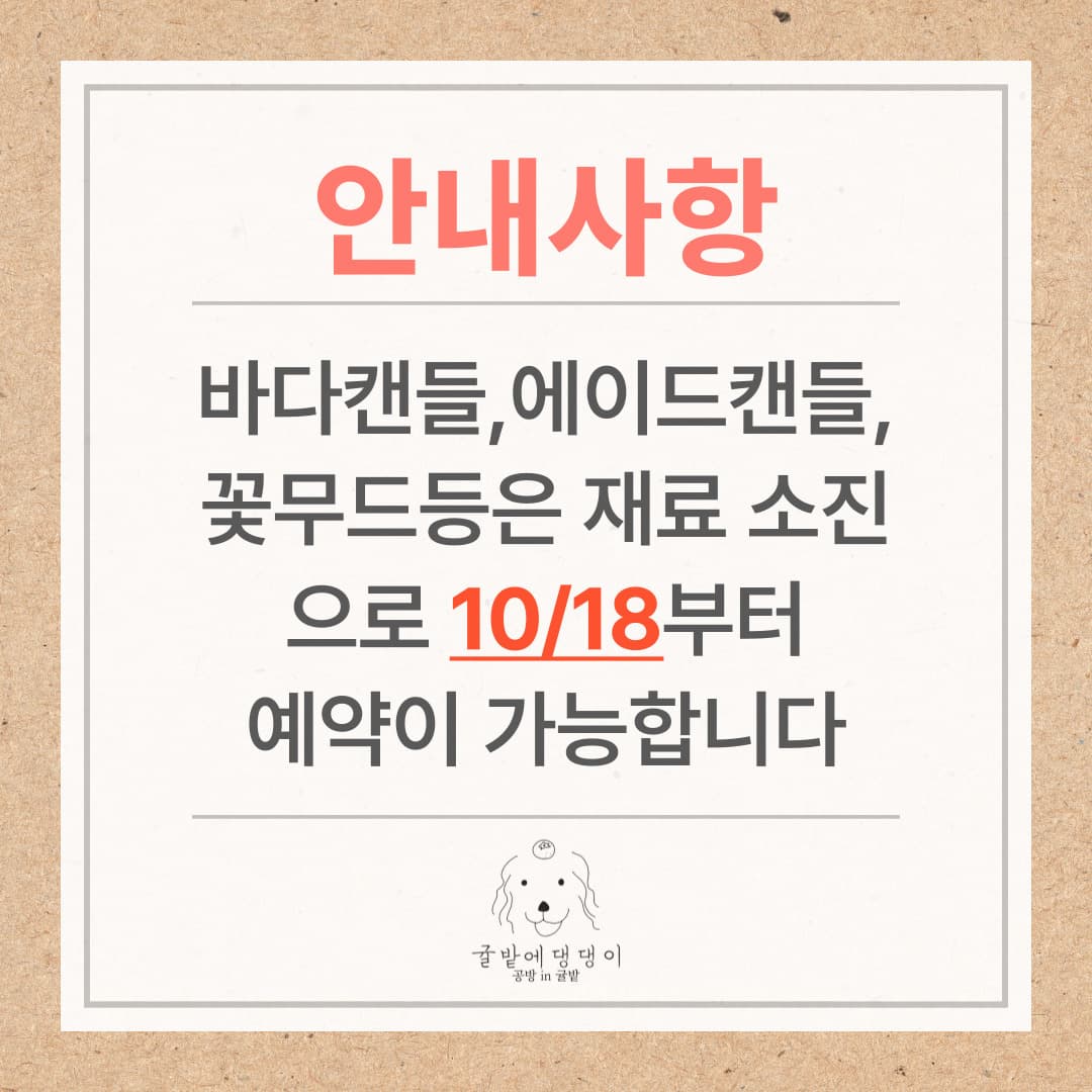 일부 클래스 예약불가 안내